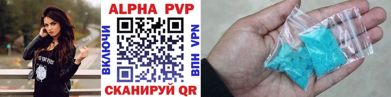 дарнет шоп  Алапаевск  APVP СК КРИС 