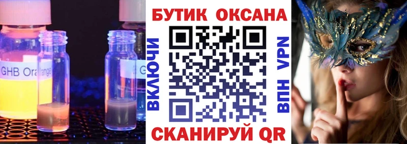 БУТИРАТ оксана  это как зайти  Алапаевск 