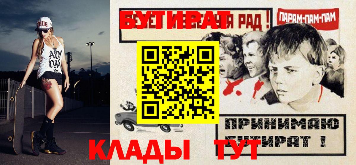 Алапаевск  БУТИРАТ буратино  Вход с VPN 
