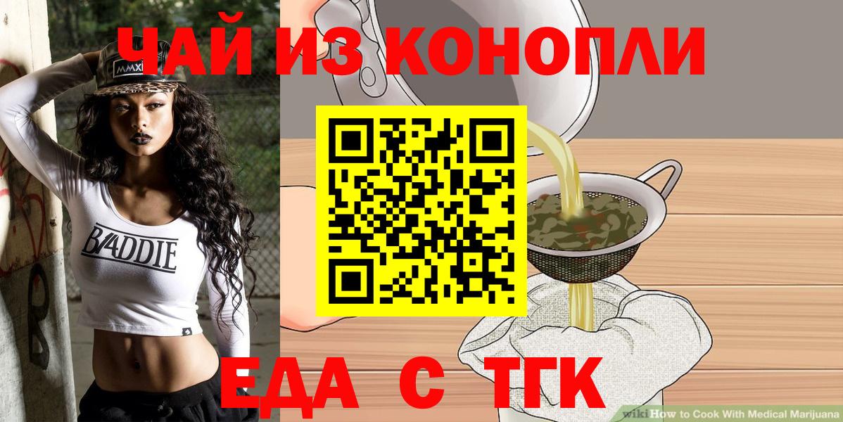 Алапаевск  Cannafood конопля  Вход с VPN 