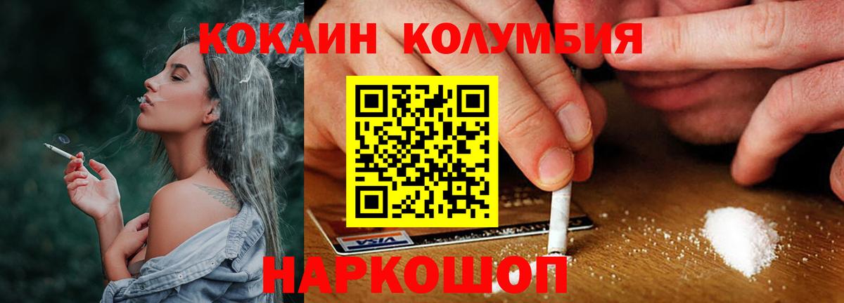 COCAIN Columbia  Вход с VPN  Алапаевск 