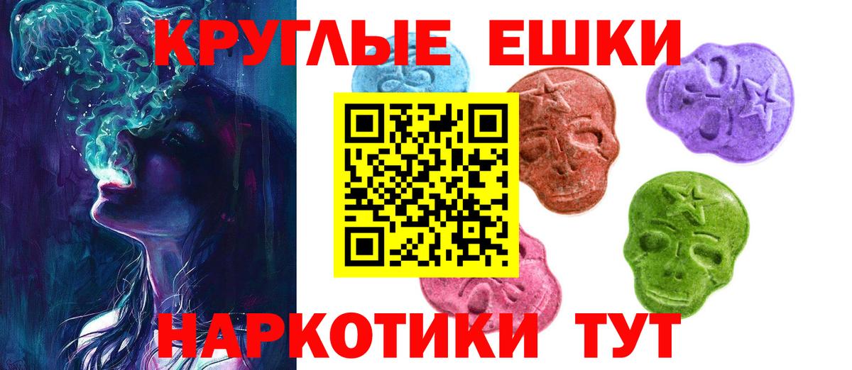 Экстази 280мг Алапаевск
