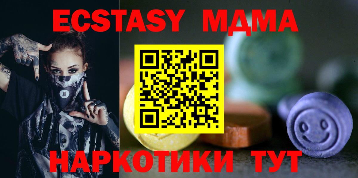 площадка какой сайт  Вход с VPN  Ecstasy бентли  Алапаевск  Ecstasy Cube 