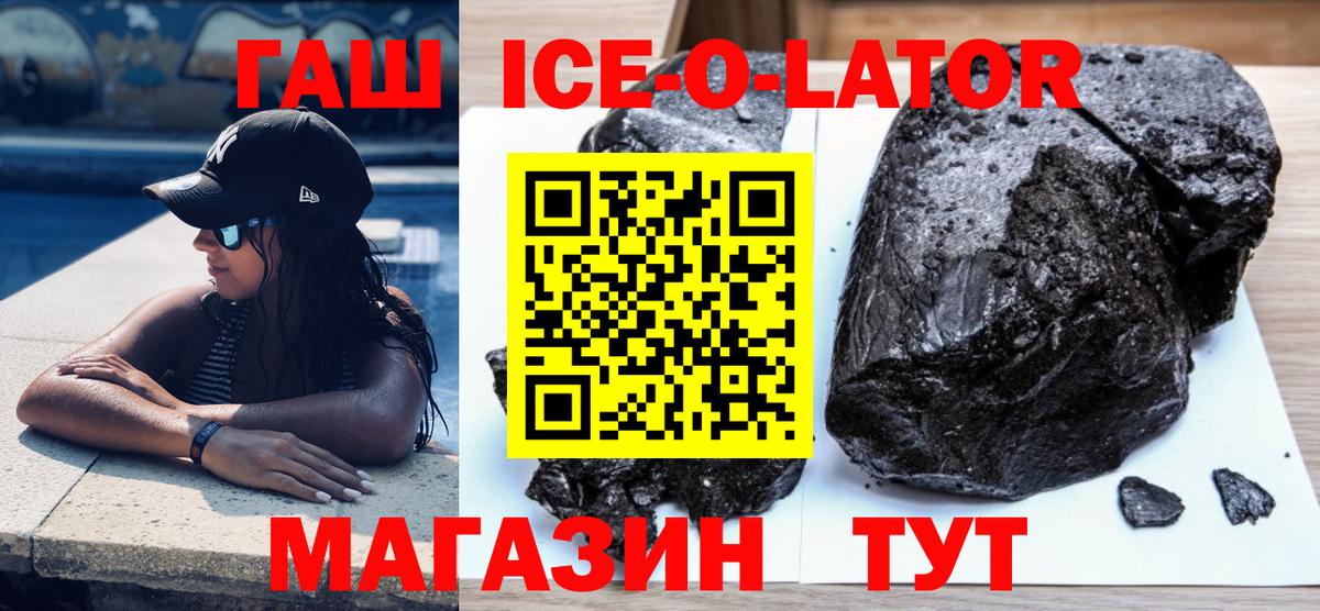 ГАШИШ Изолятор Алапаевск