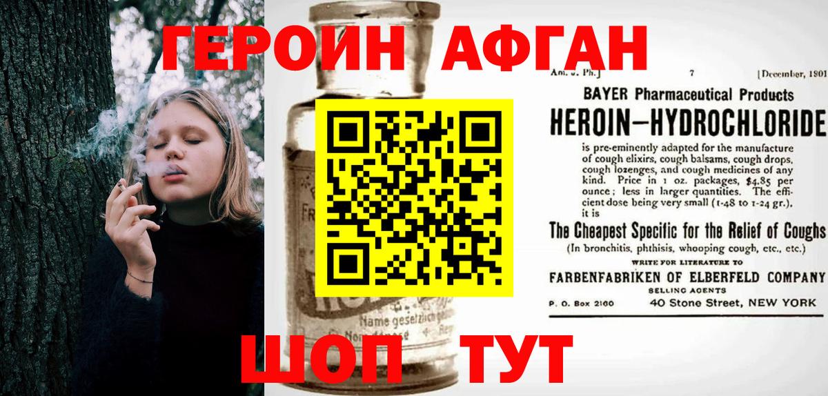 Алапаевск  ГЕРОИН гречка  Вход с VPN 