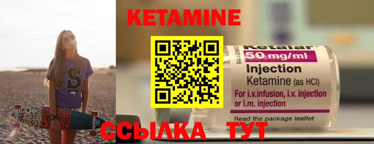 Кетамин ketamine  Кетамин VHQ  Вход с VPN  блэк спрут   Алапаевск 