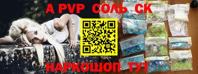 a pvp Красноармейск