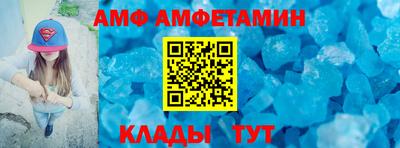 амфетамин Когалым
