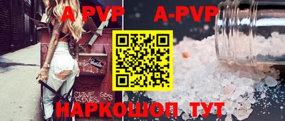 a pvp Красноармейск