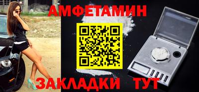 амфетамин Когалым