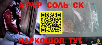 соль ск Коломна
