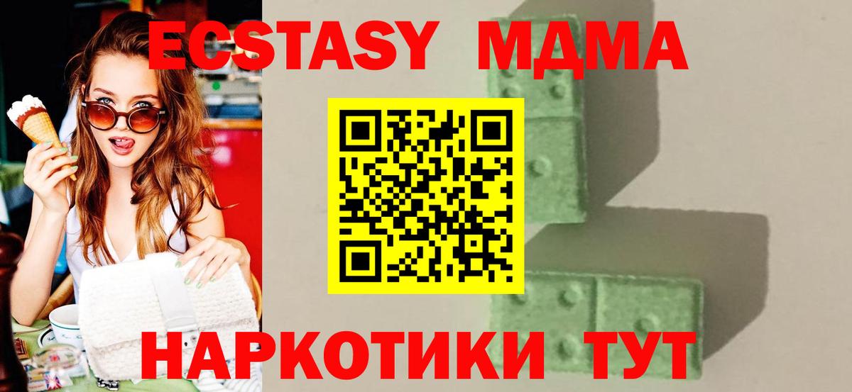 MDMA  МДМА Molly  Вход с VPN  Алапаевск  МДМА crystal 