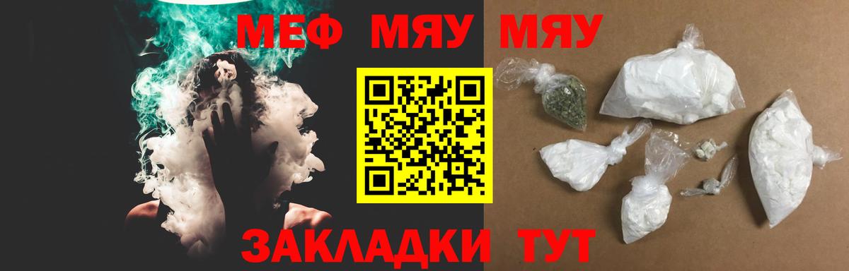 МЯУ-МЯУ  МЕФ mephedrone  Алапаевск  Вход с VPN  Меф mephedrone 