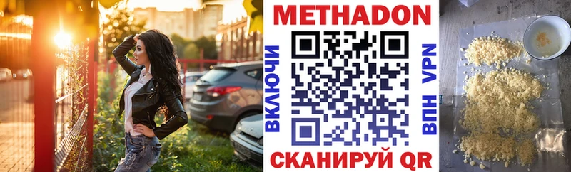 МЕТАДОН methadone Алапаевск