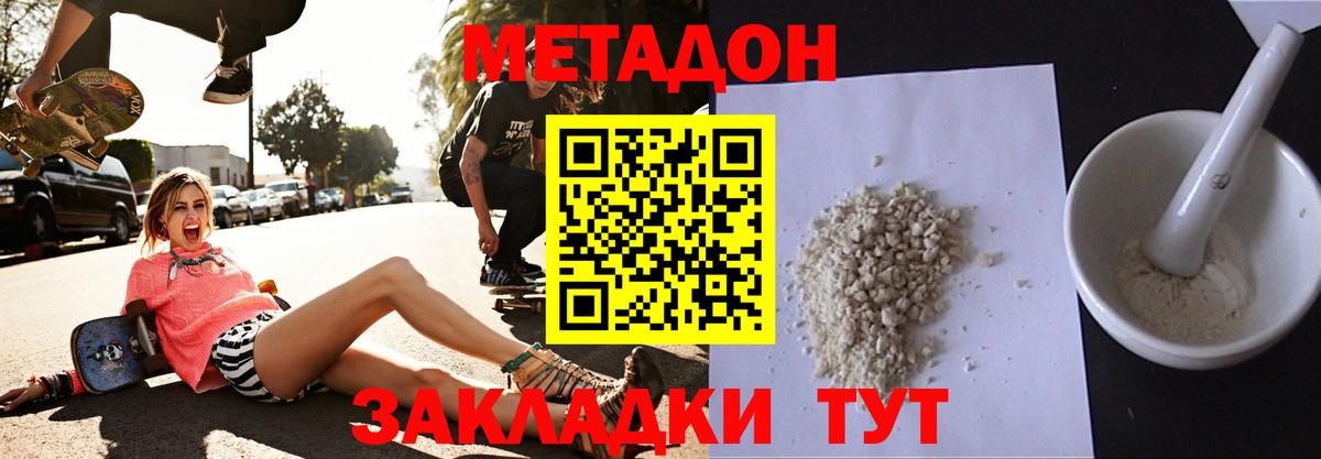 Метадон белоснежный  Вход с VPN  МЕТАДОН мёд  Алапаевск 