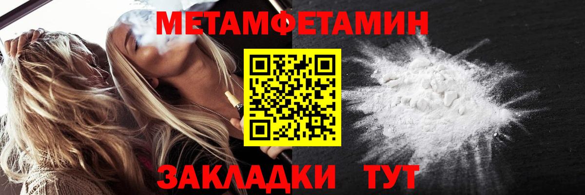 Метамфетамин винт Алапаевск