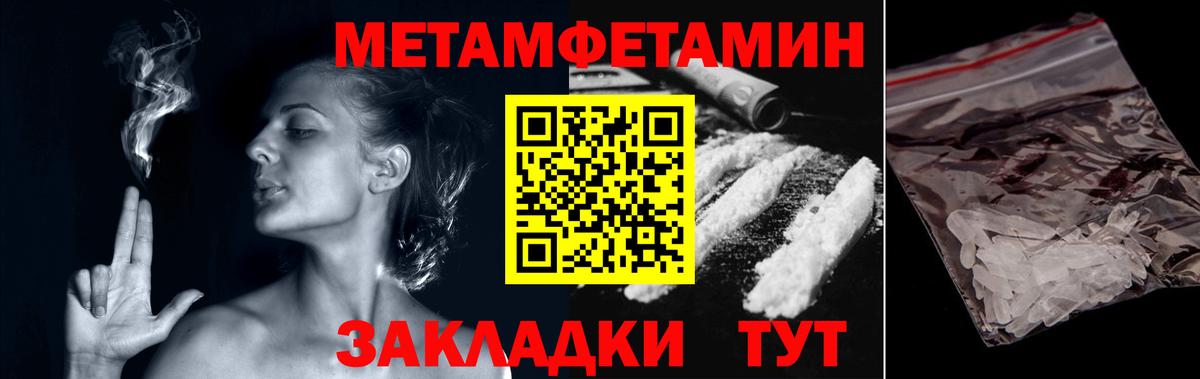 Алапаевск  Первитин  Вход с VPN  Первитин мет 