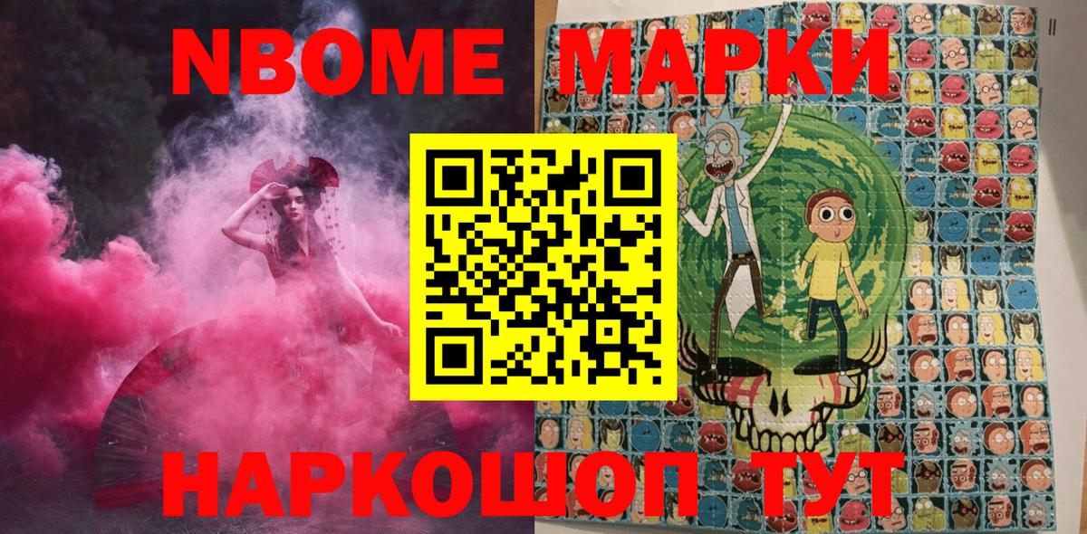 Наркотические марки 1500мкг  Марки 25I-NBOMe  Алапаевск  Вход с VPN 