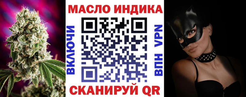 ТГК THC oil  Алапаевск 