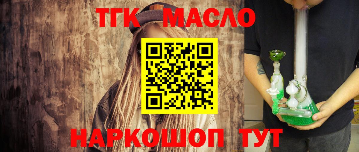 Дистиллят ТГК Wax Алапаевск